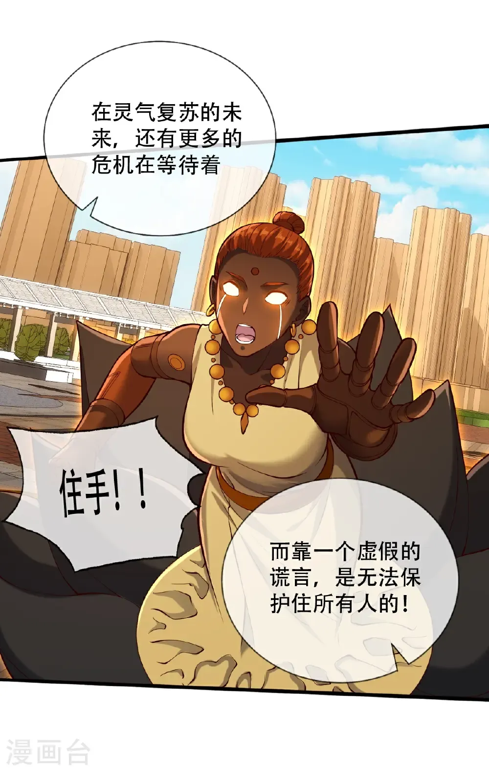 第775话 第24页