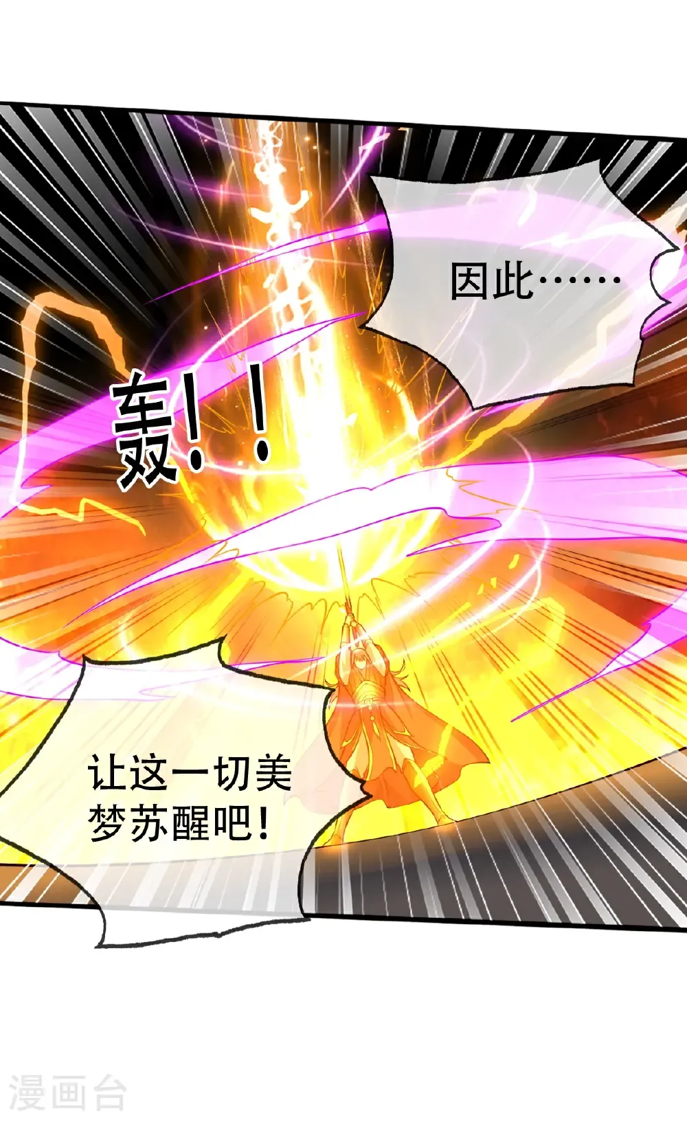 第775话 第25页