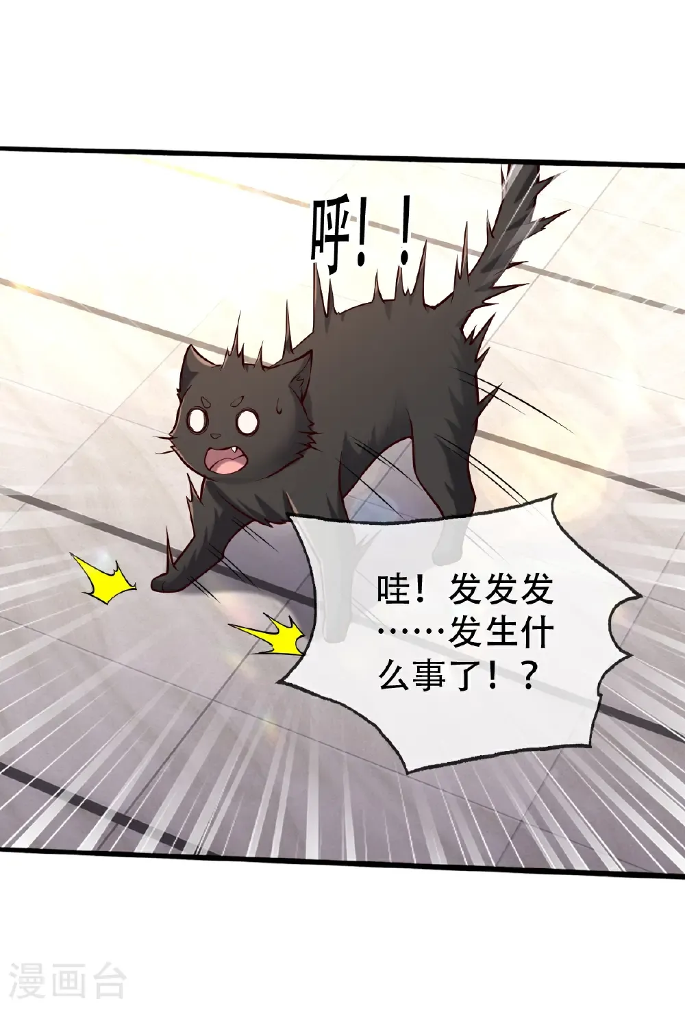 第775话 第30页