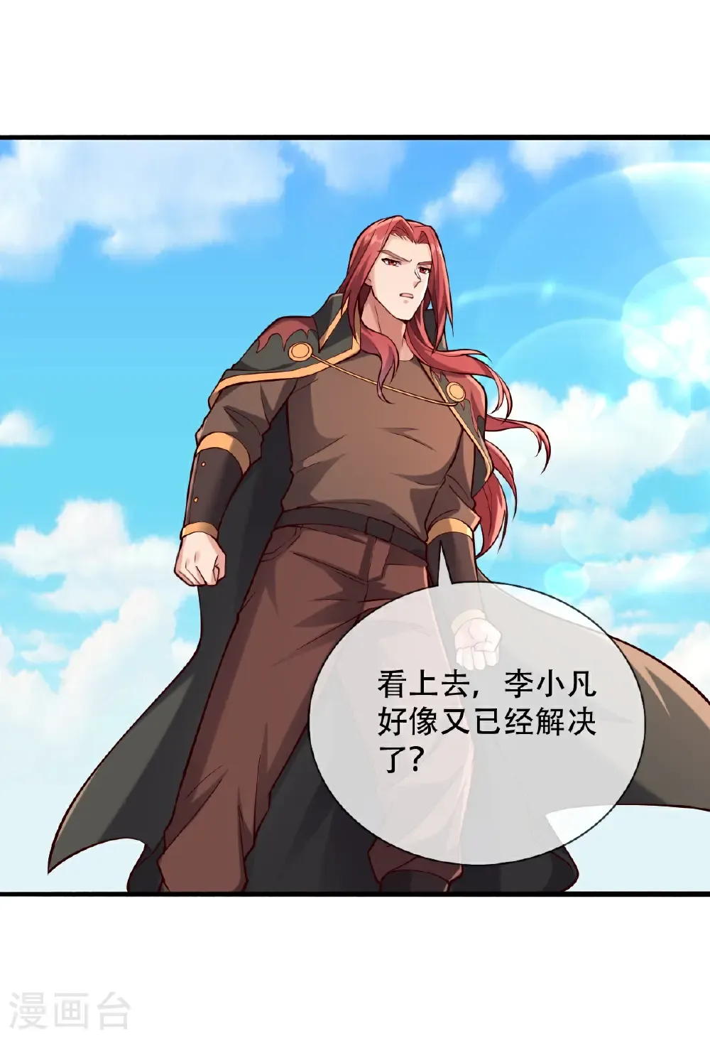 第775话 第33页
