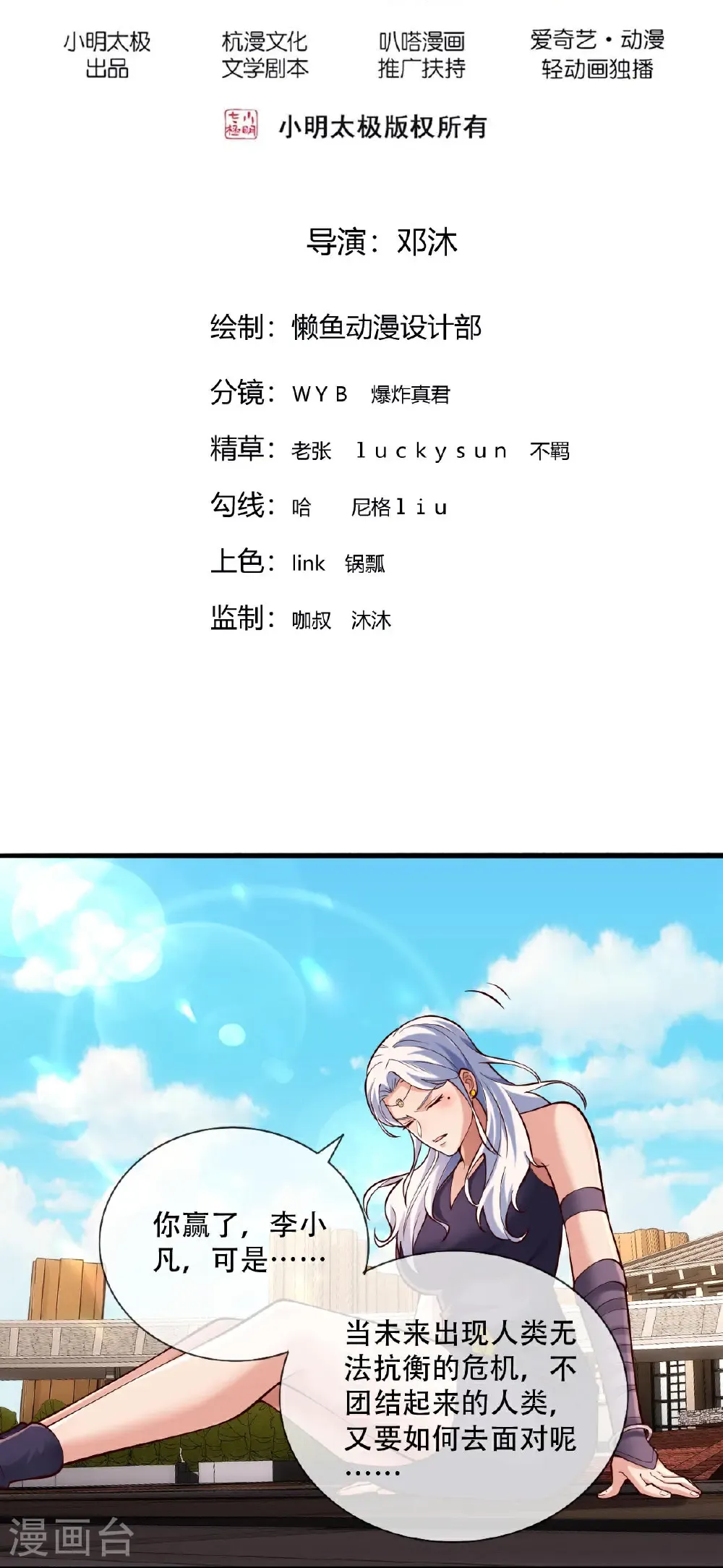 第776话 第2页