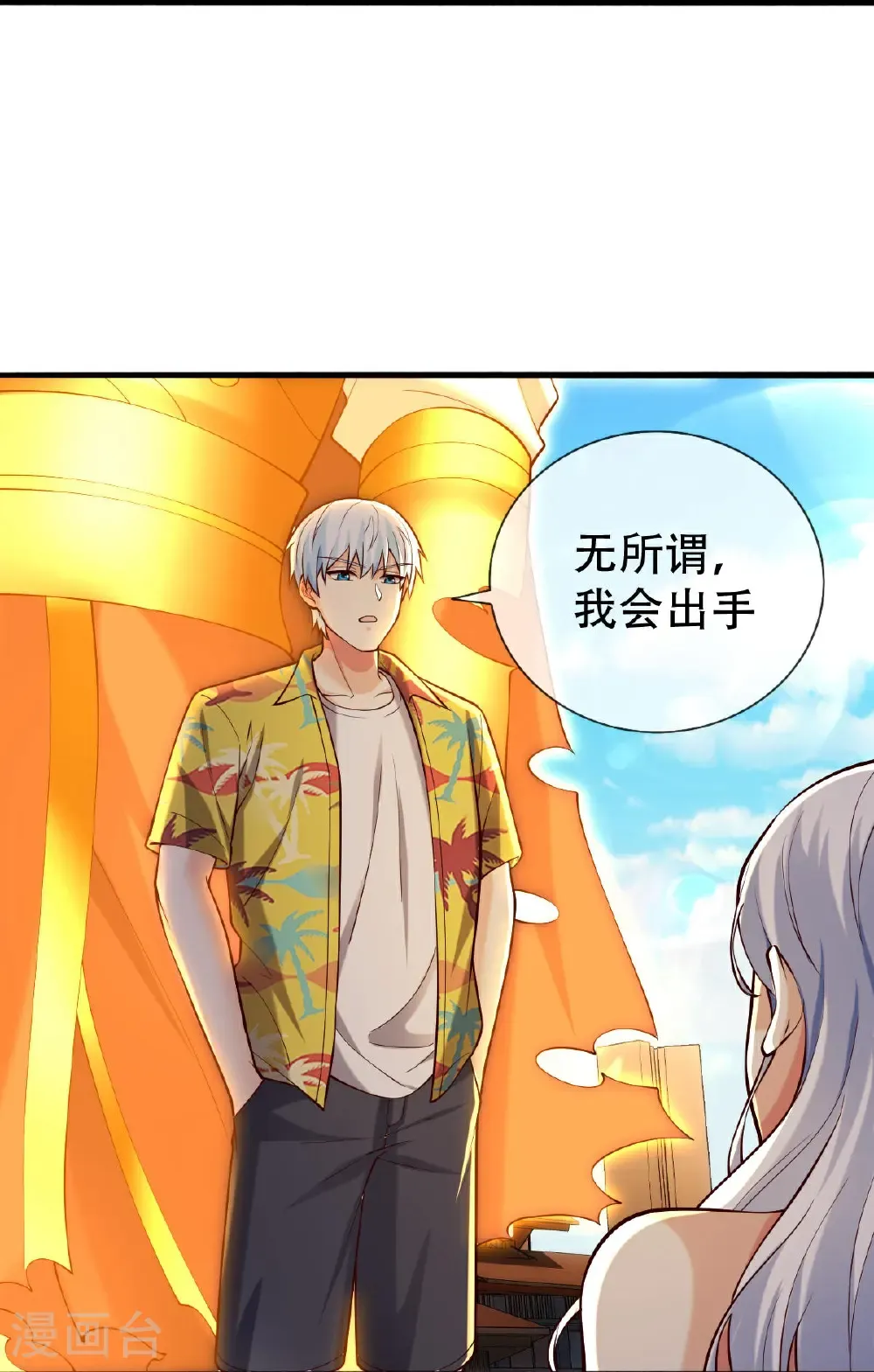 第776话 第4页