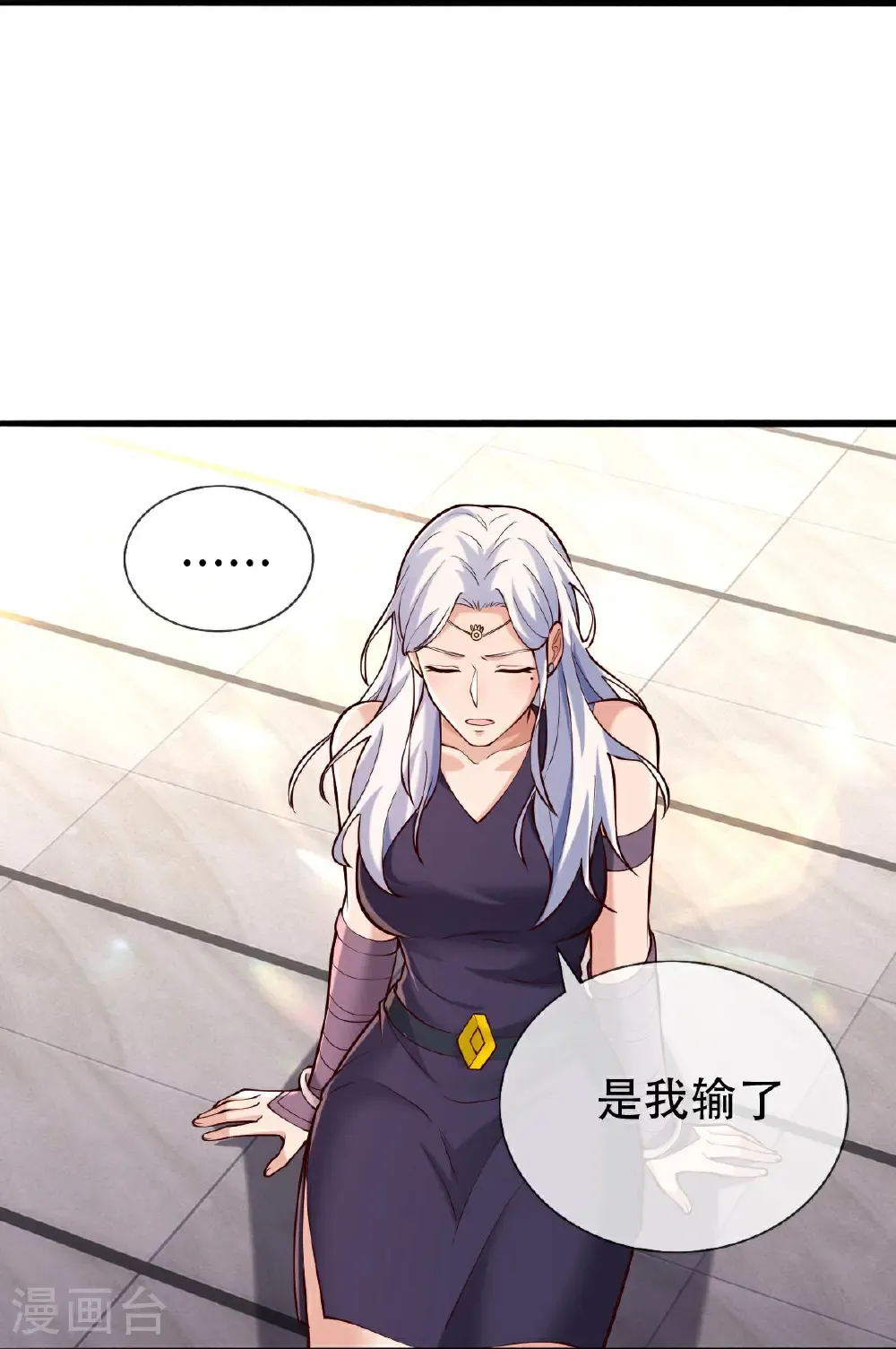 第776话 第5页