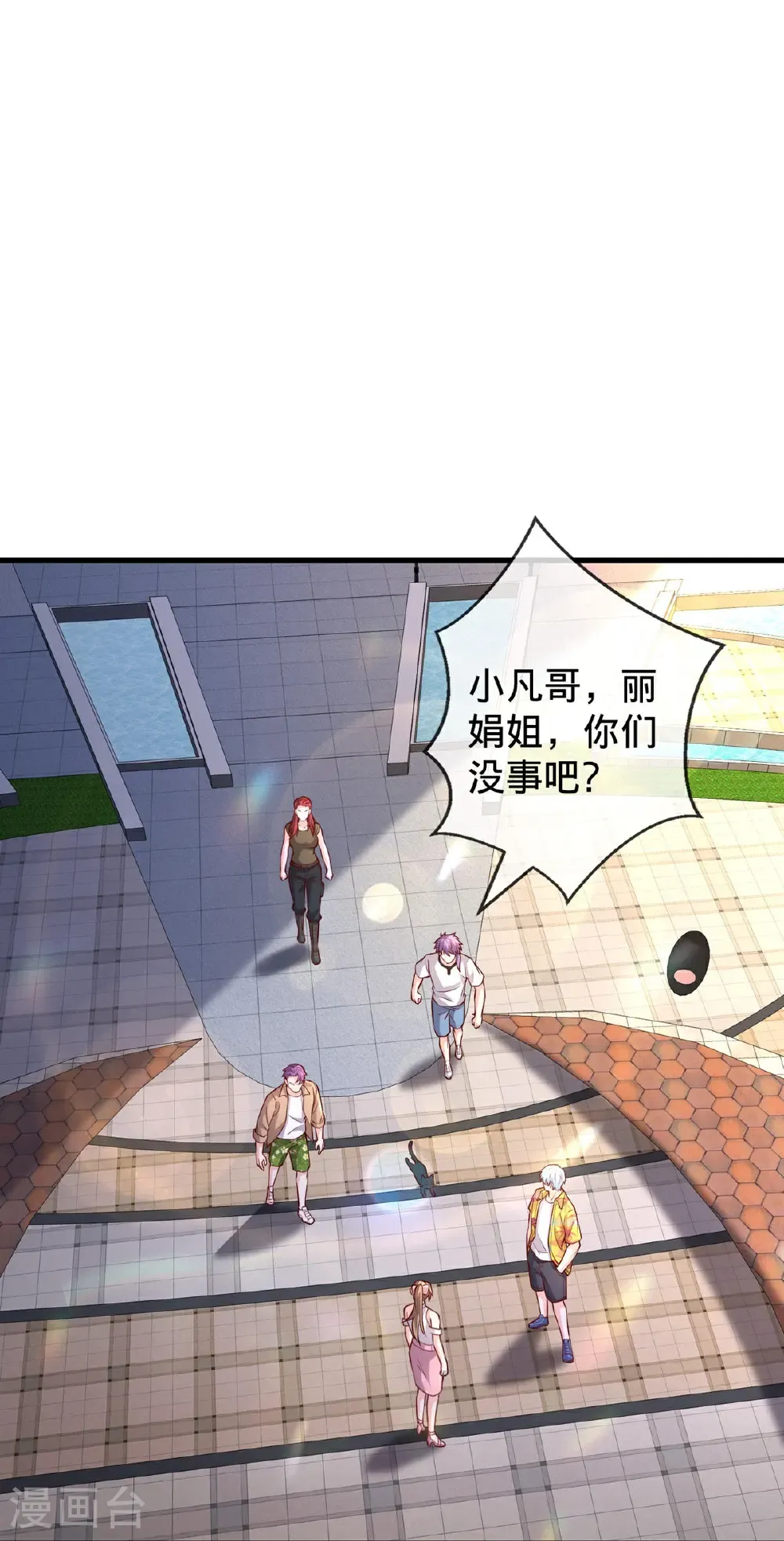 第776话 第7页