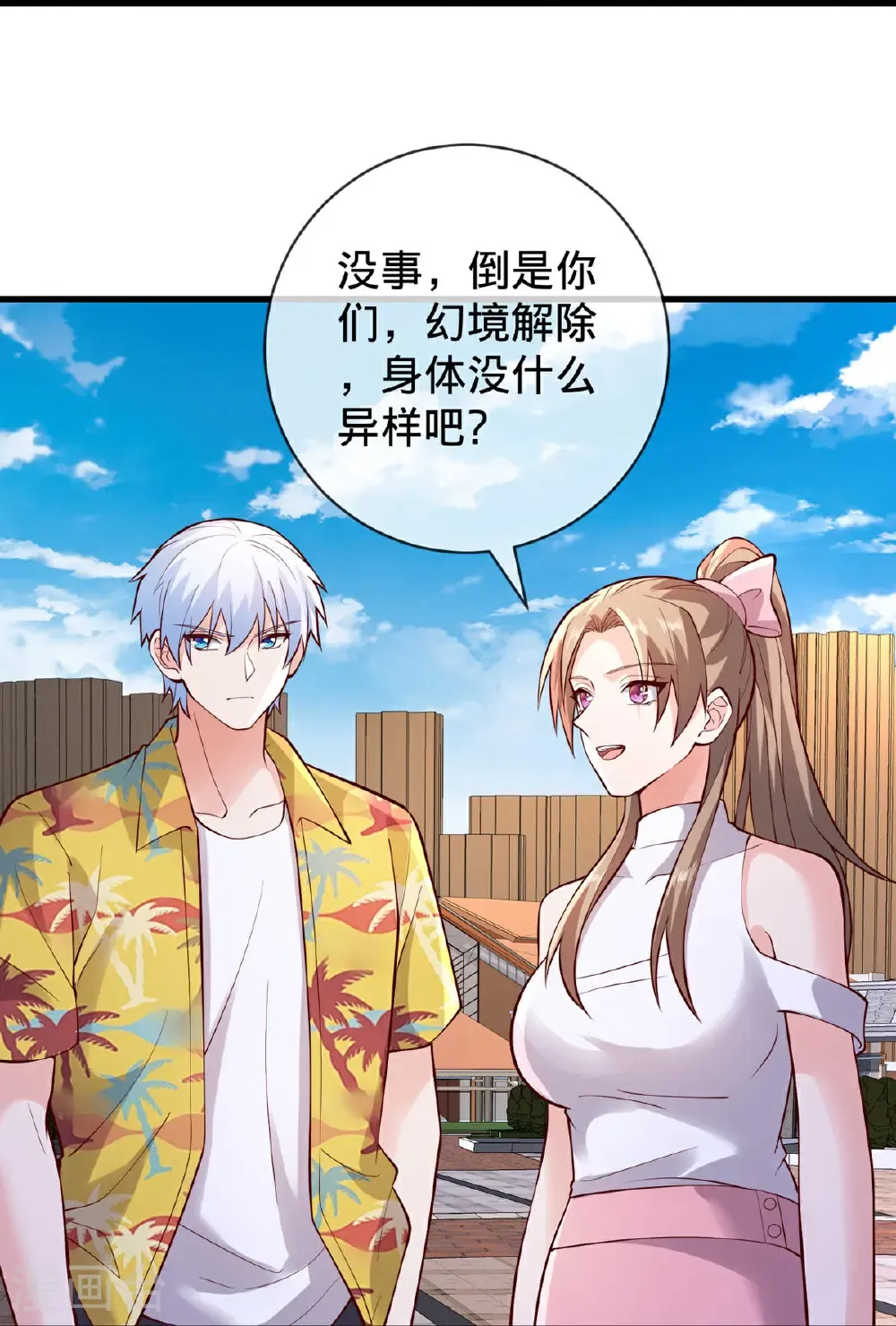 第776话 第8页