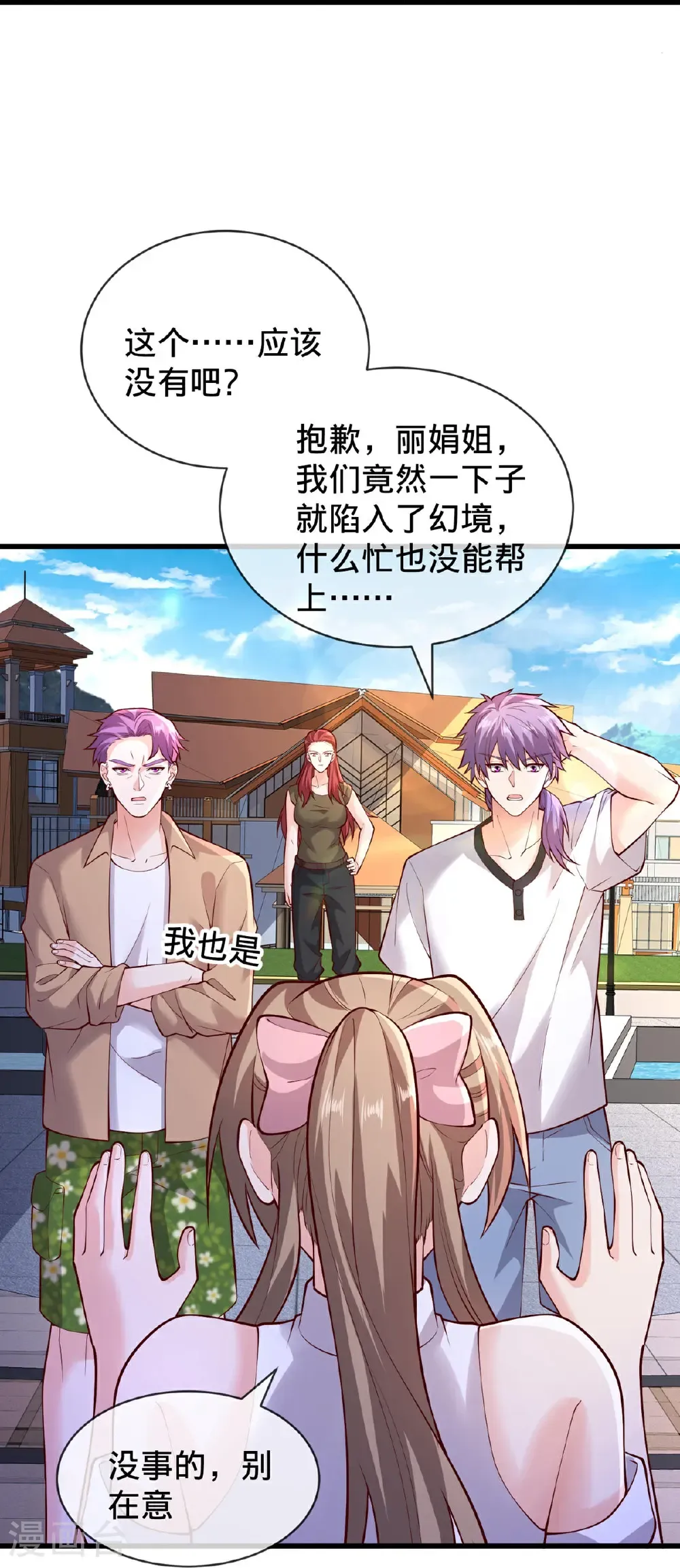 第776话 第9页