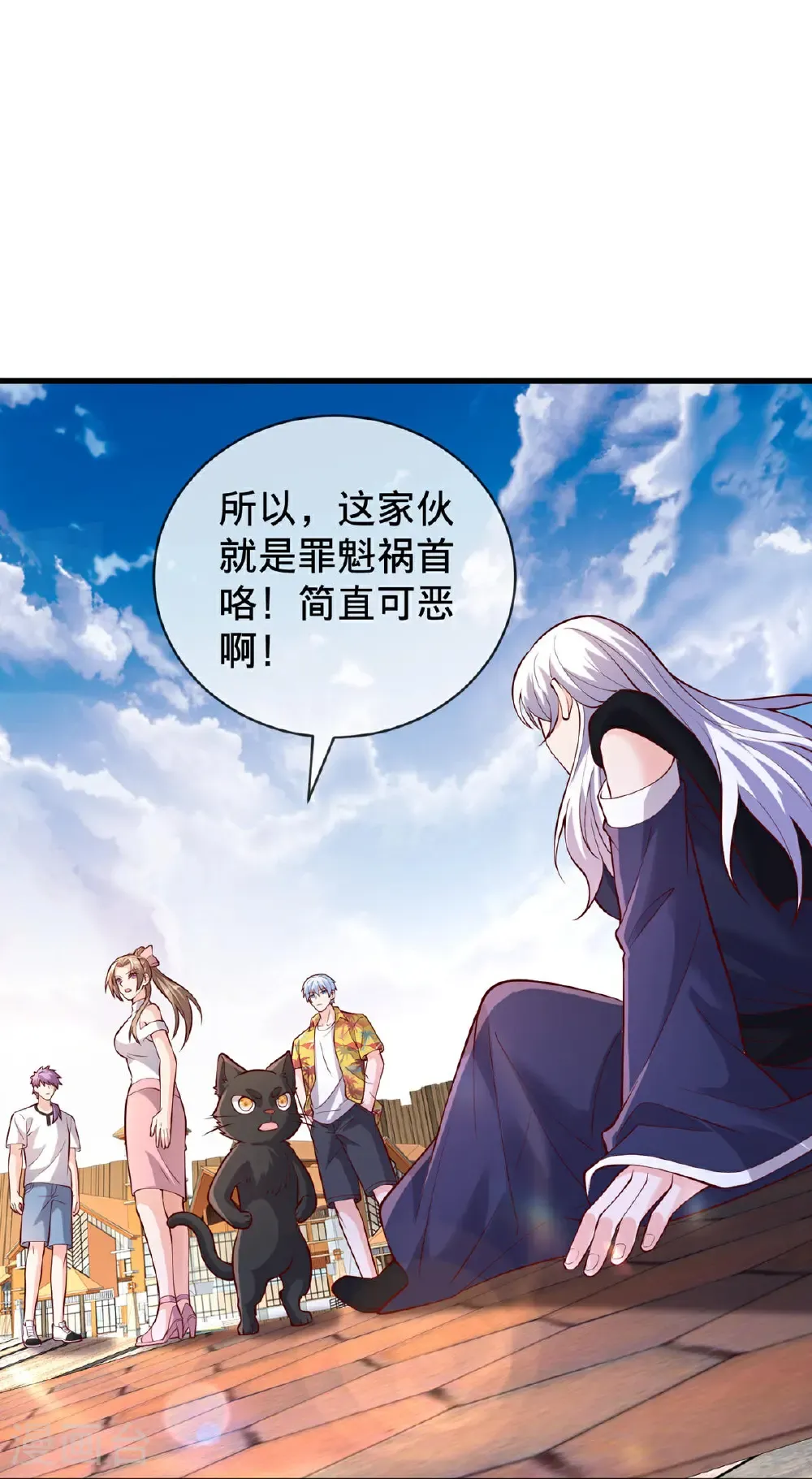 第776话 第10页