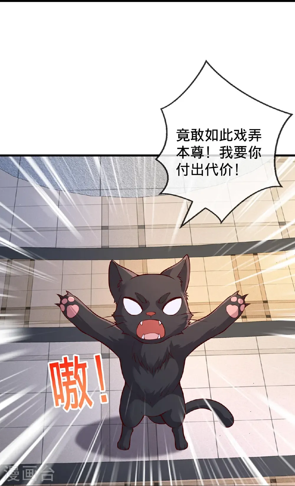 第776话 第11页
