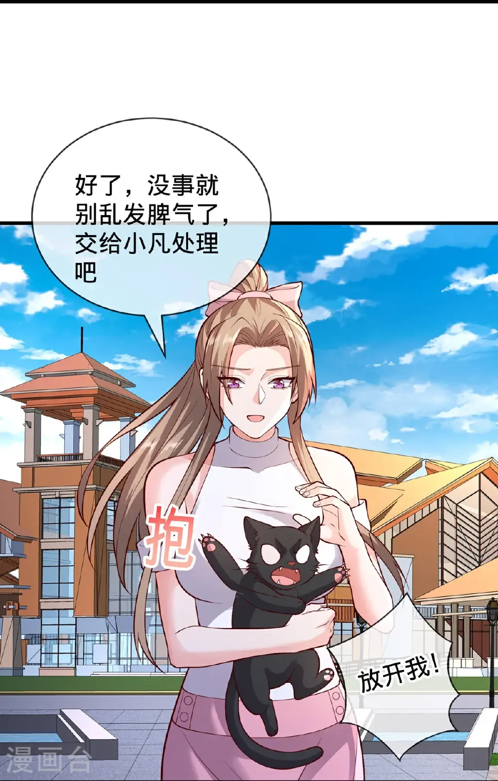 第776话 第12页