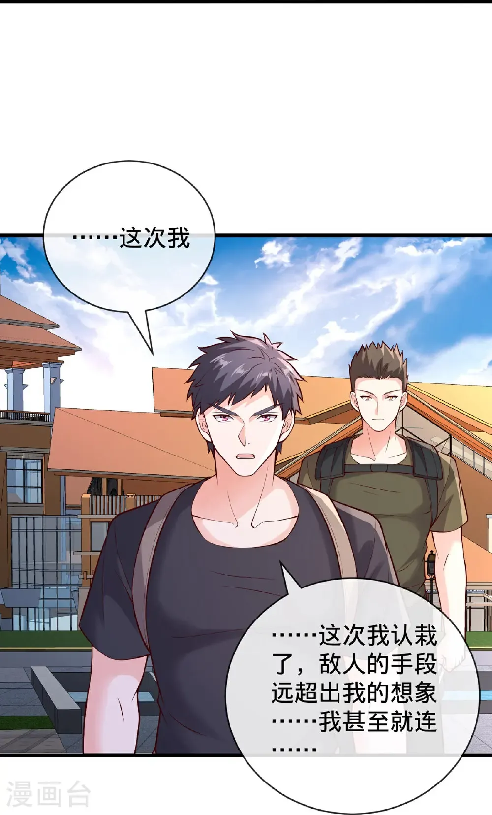 第776话 第14页