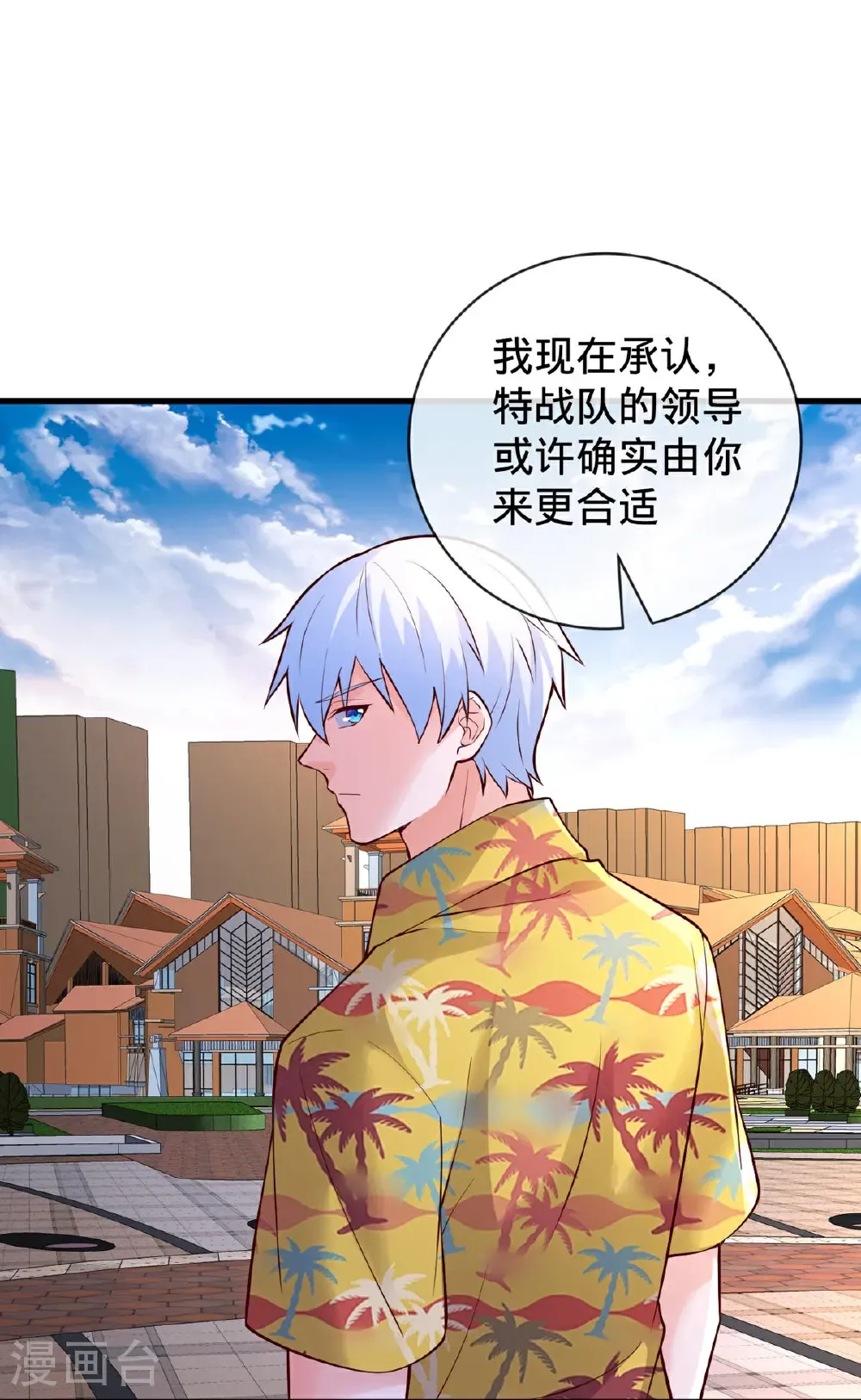 第776话 第15页