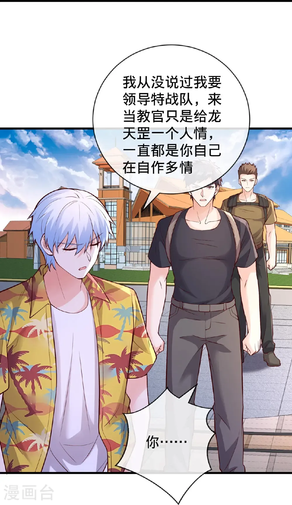 第776话 第16页