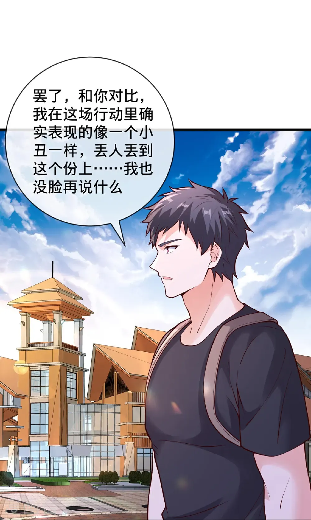 第776话 第17页