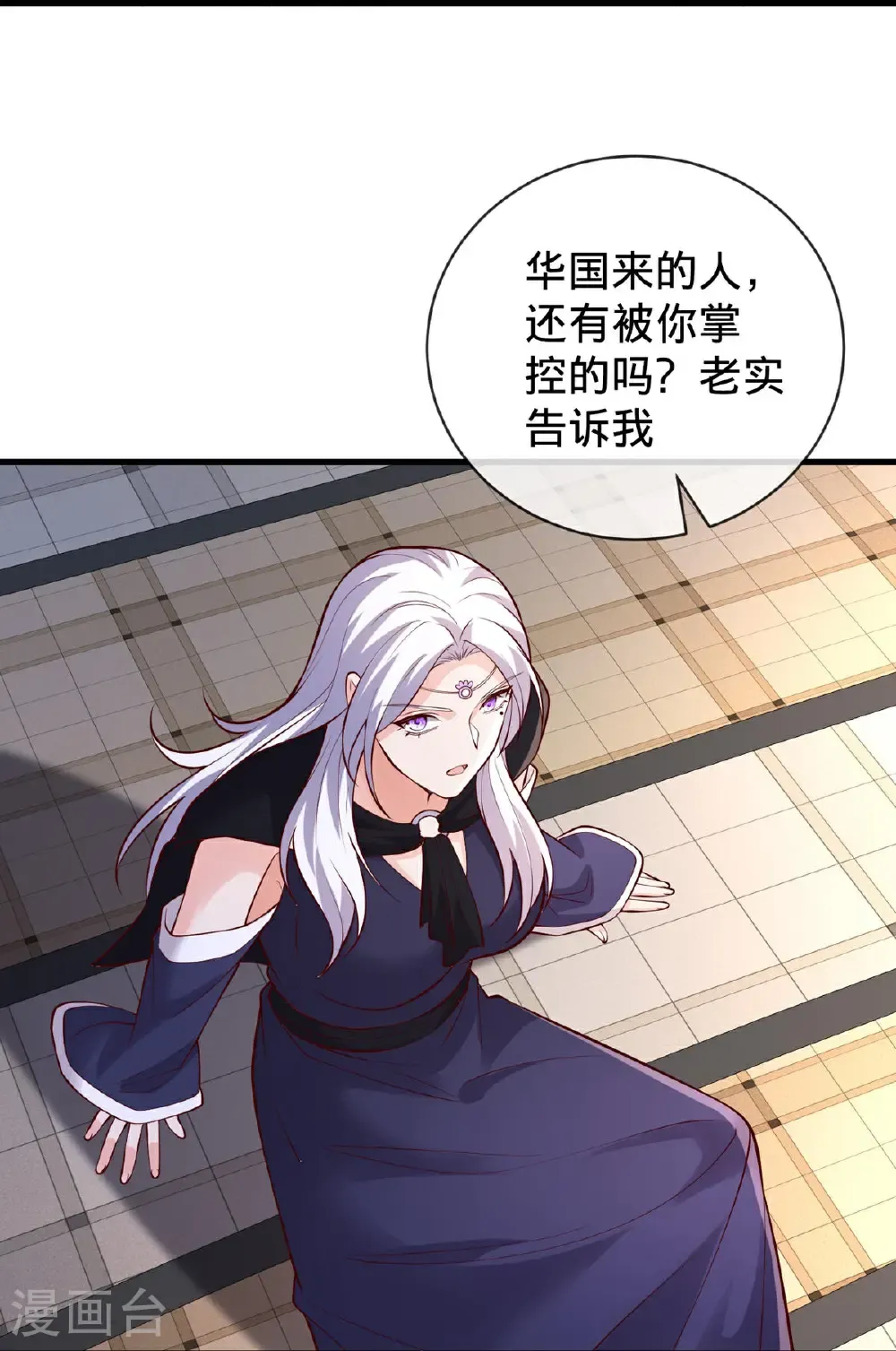 第776话 第20页