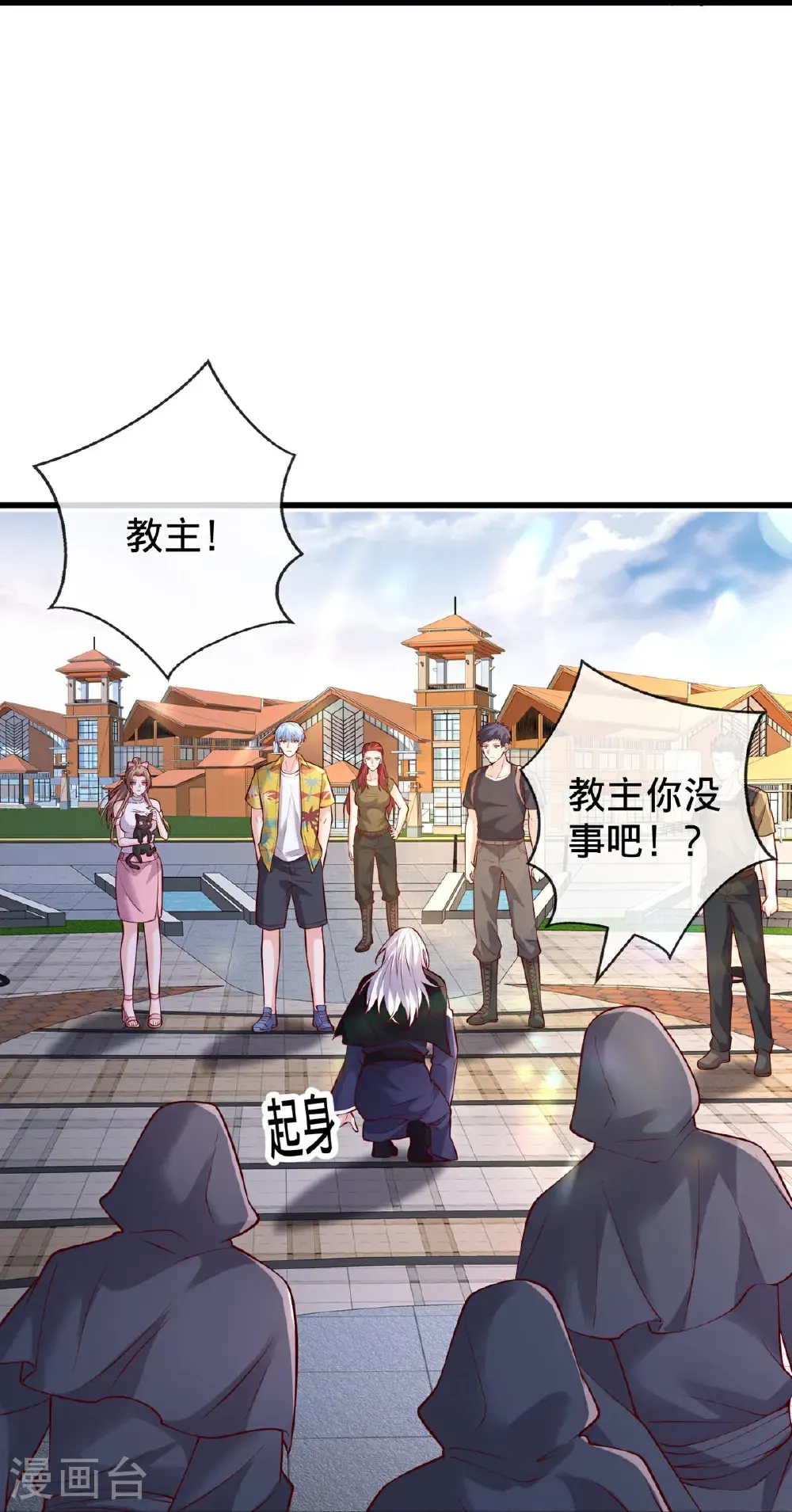 第776话 第21页