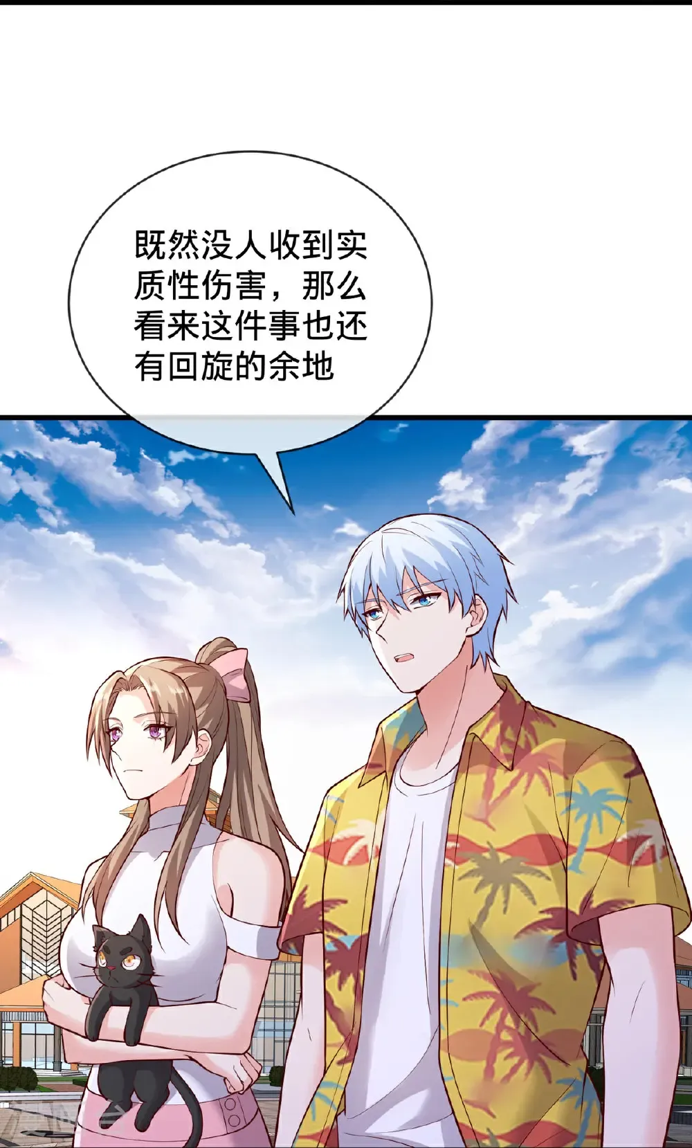 第776话 第23页