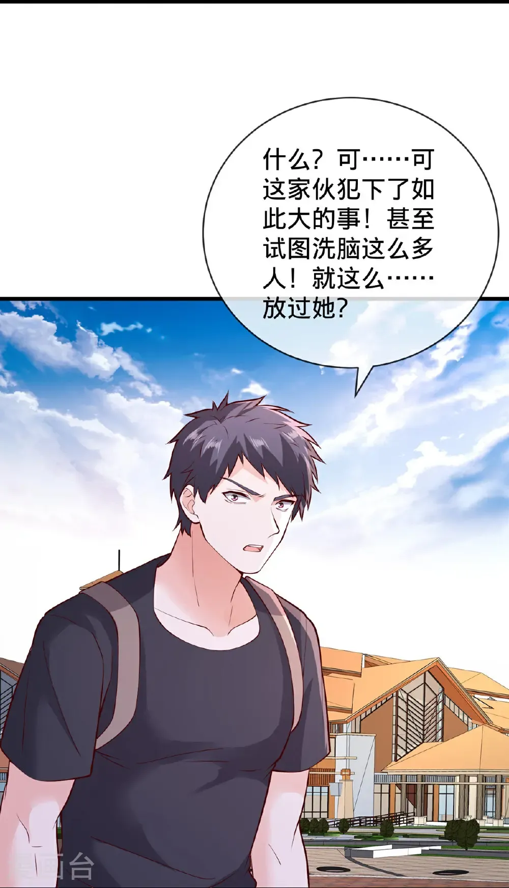 第776话 第24页