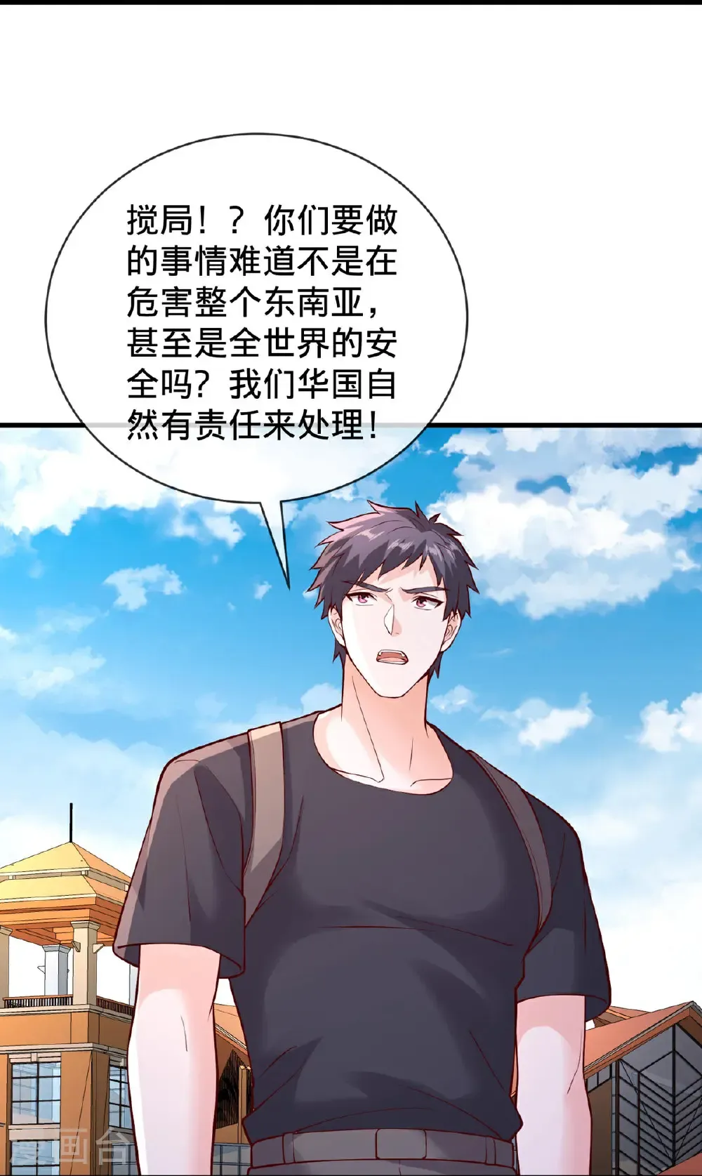 第776话 第26页