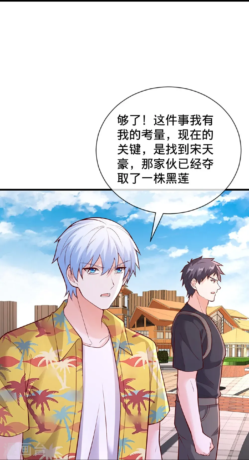 第776话 第27页