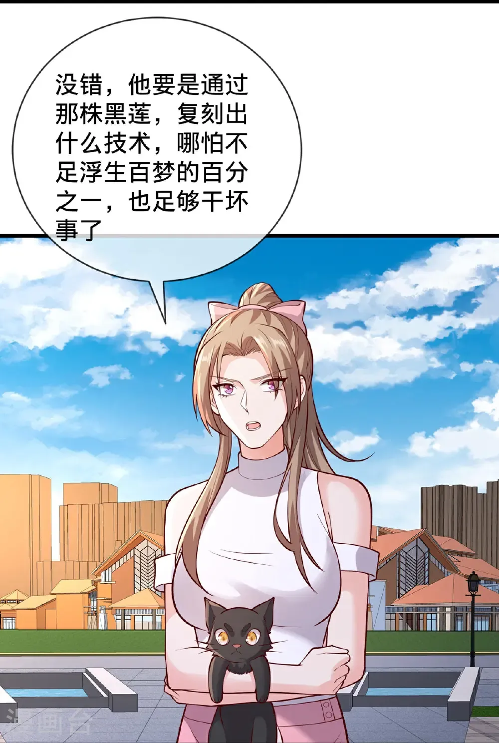 第776话 第28页
