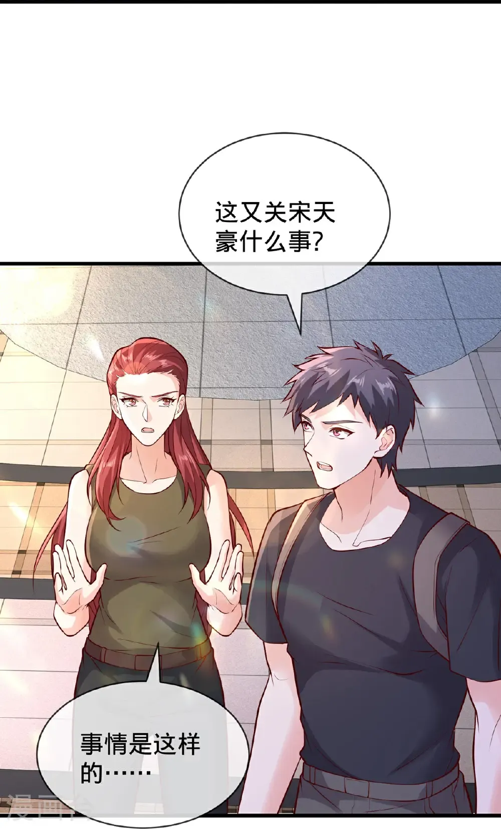 第776话 第29页