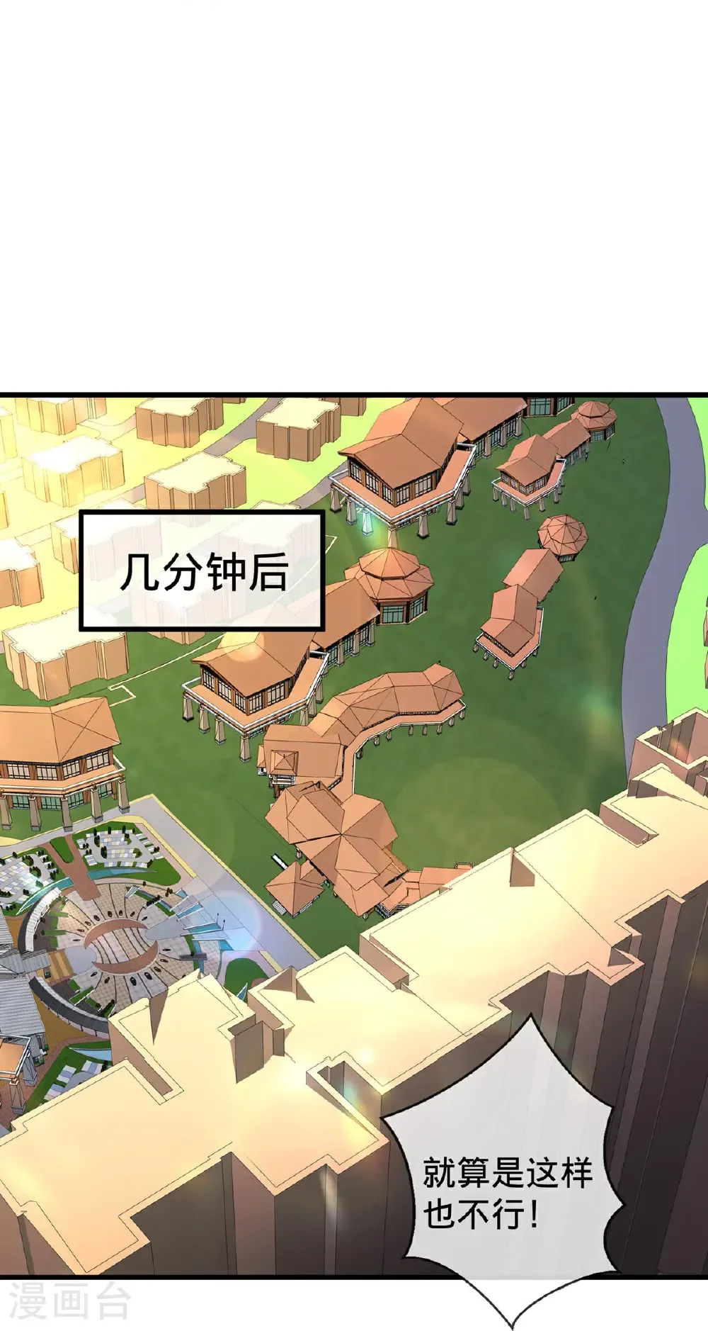 第776话 第30页