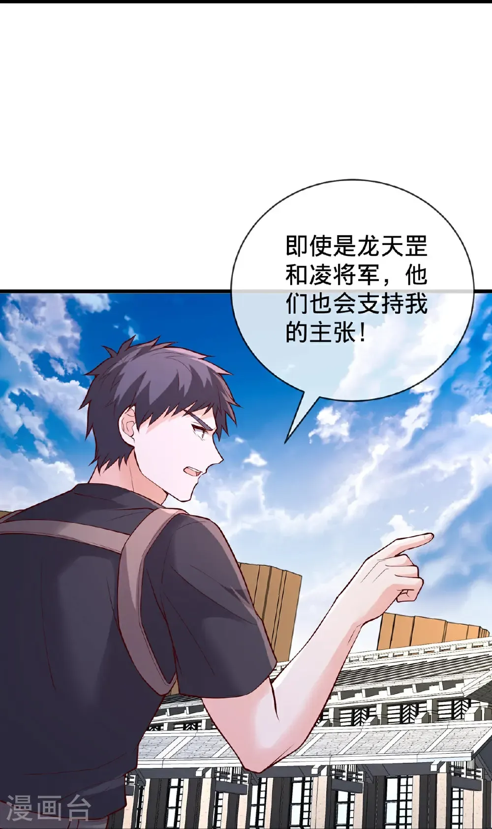 第776话 第32页
