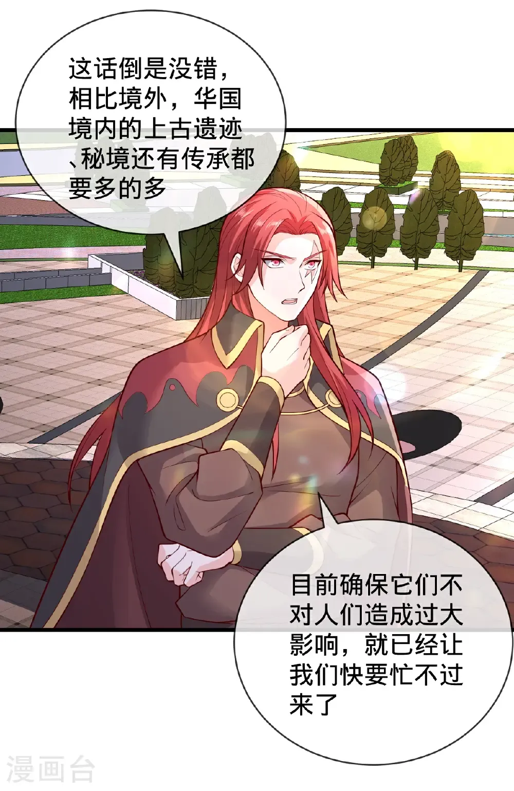 第777话 第2页