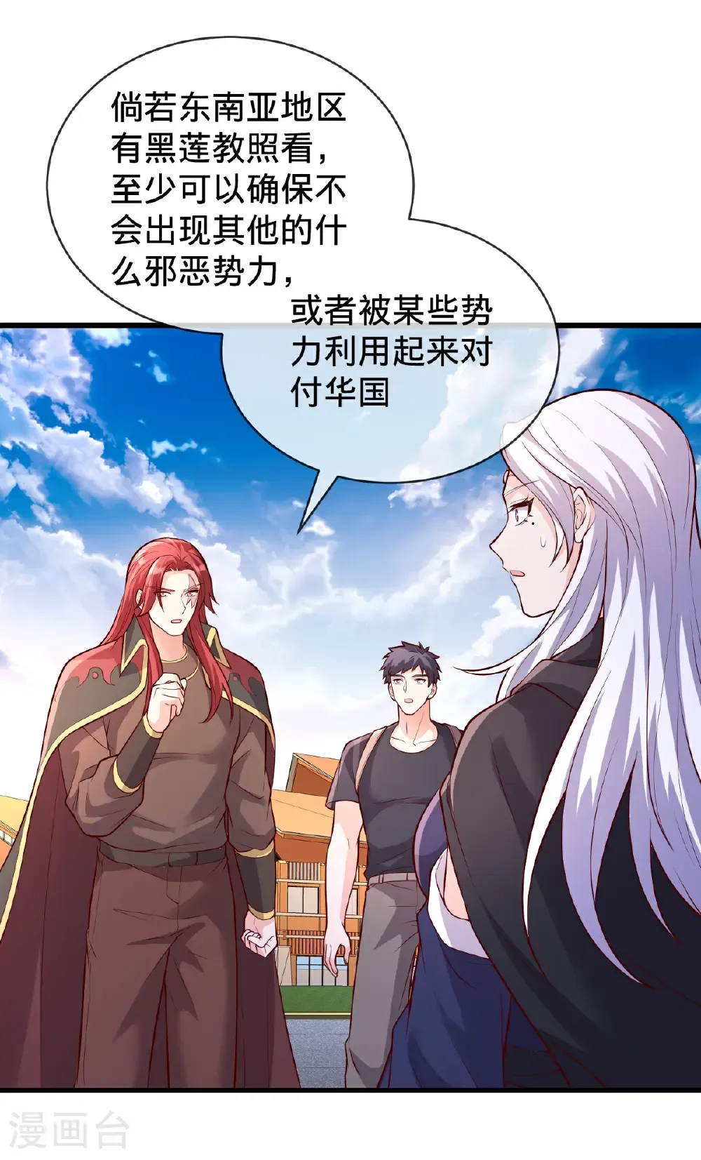第777话 第3页