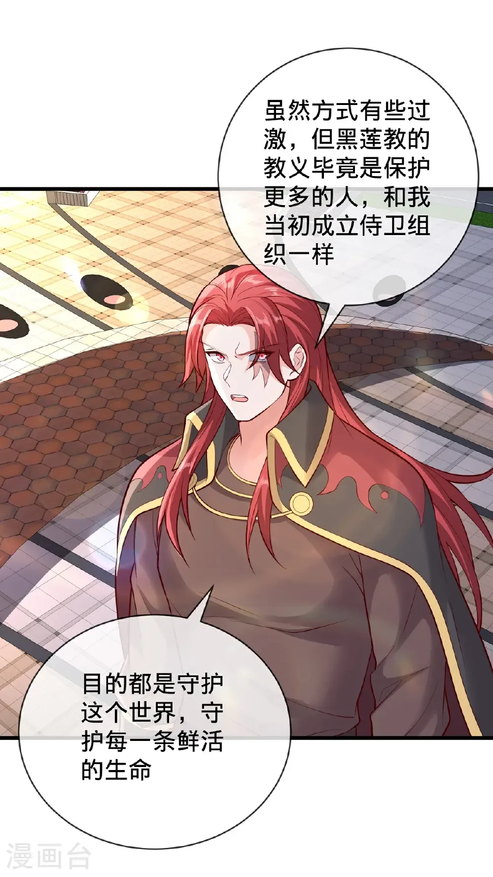 第777话 第5页