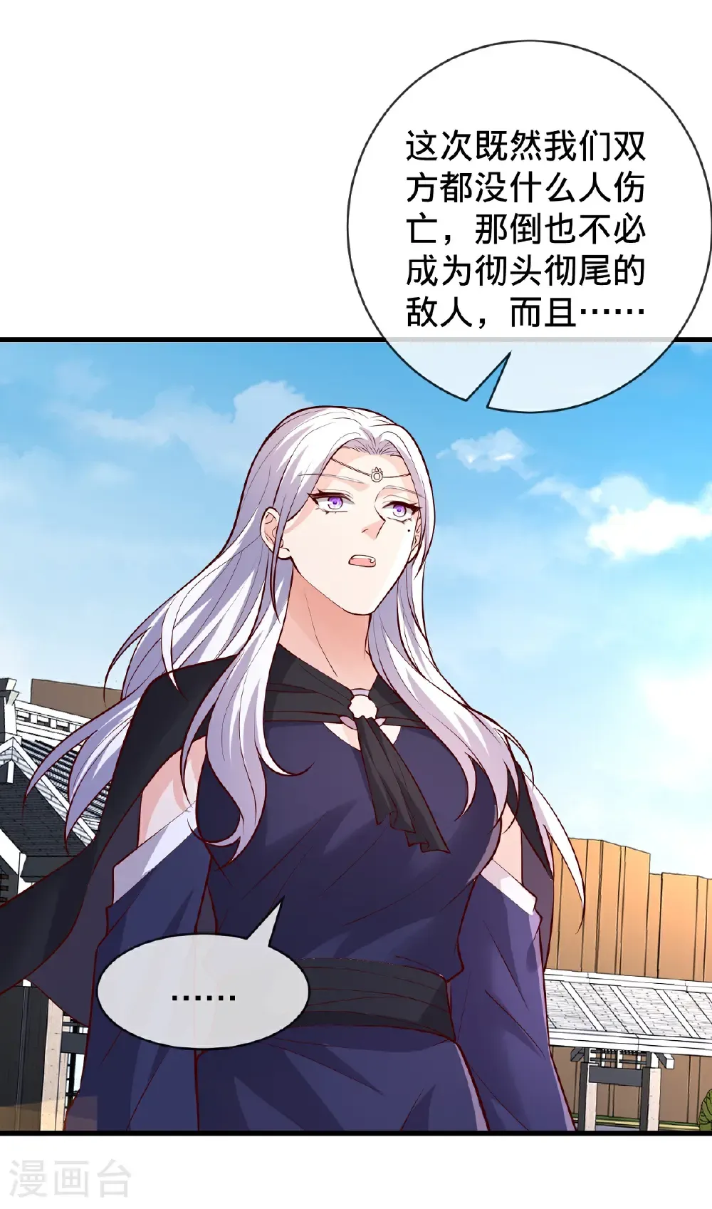 第777话 第6页
