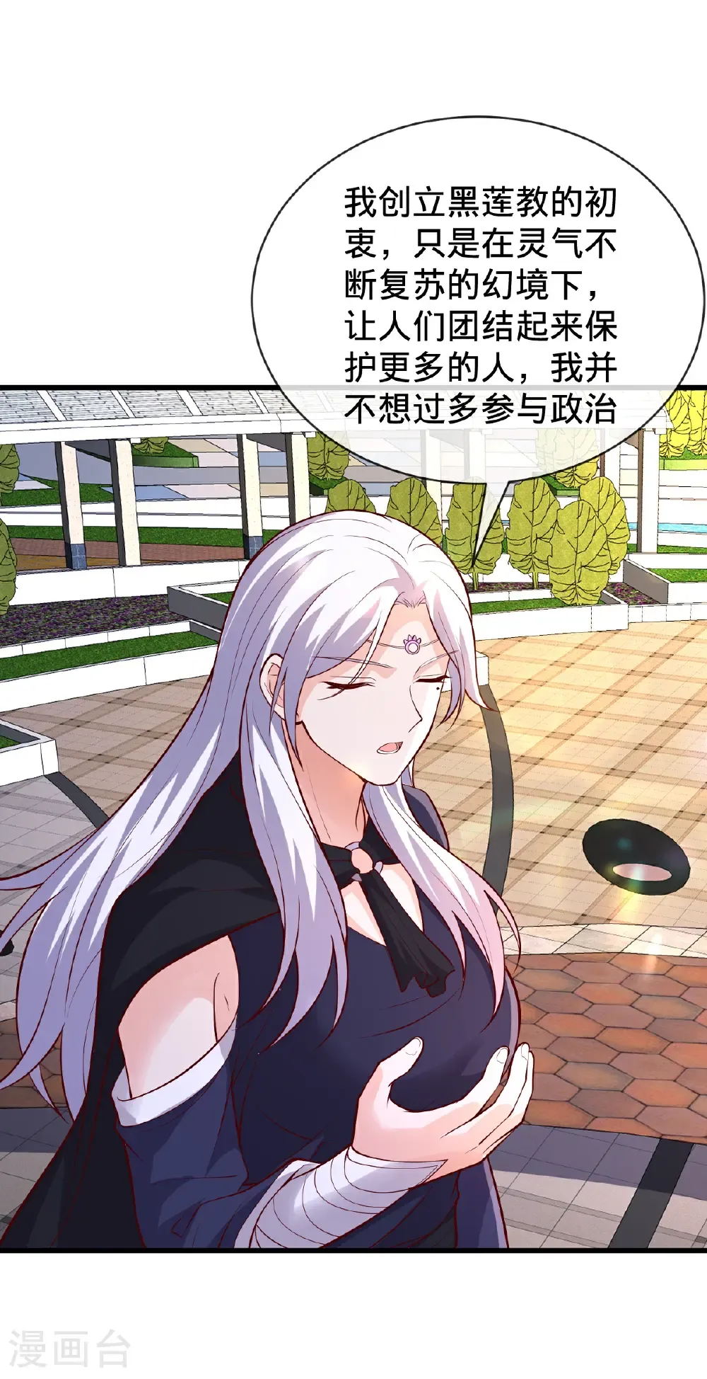 第777话 第8页