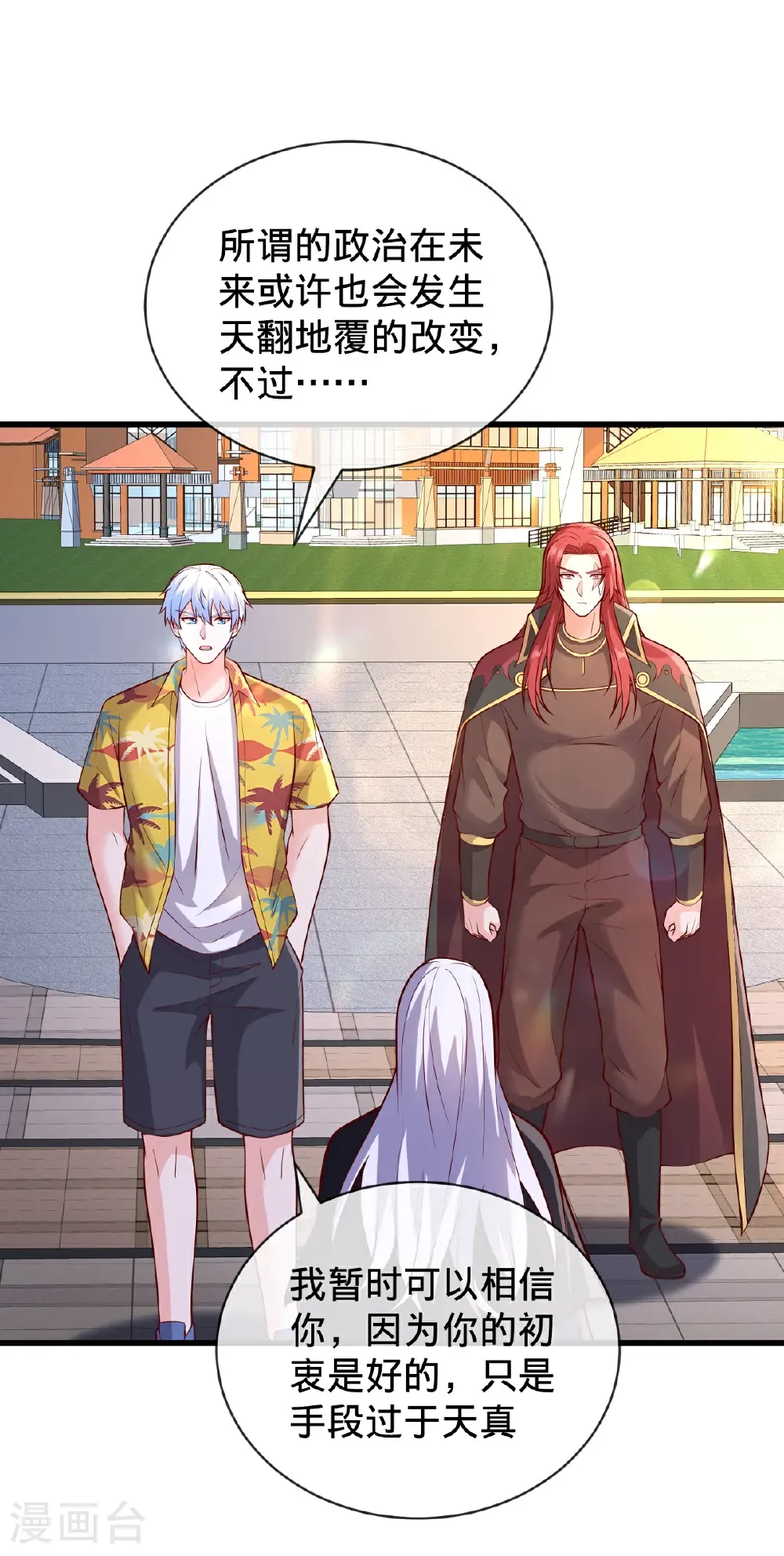 第777话 第9页