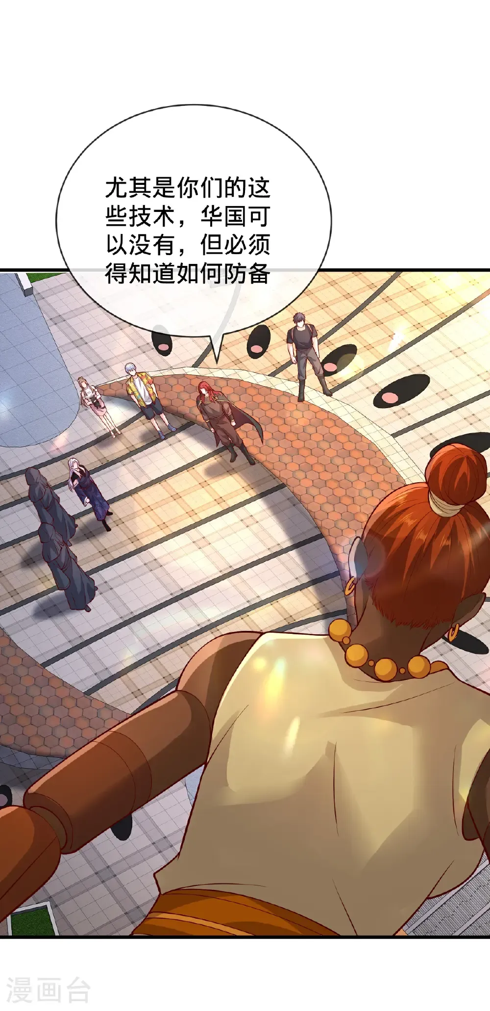 第777话 第11页