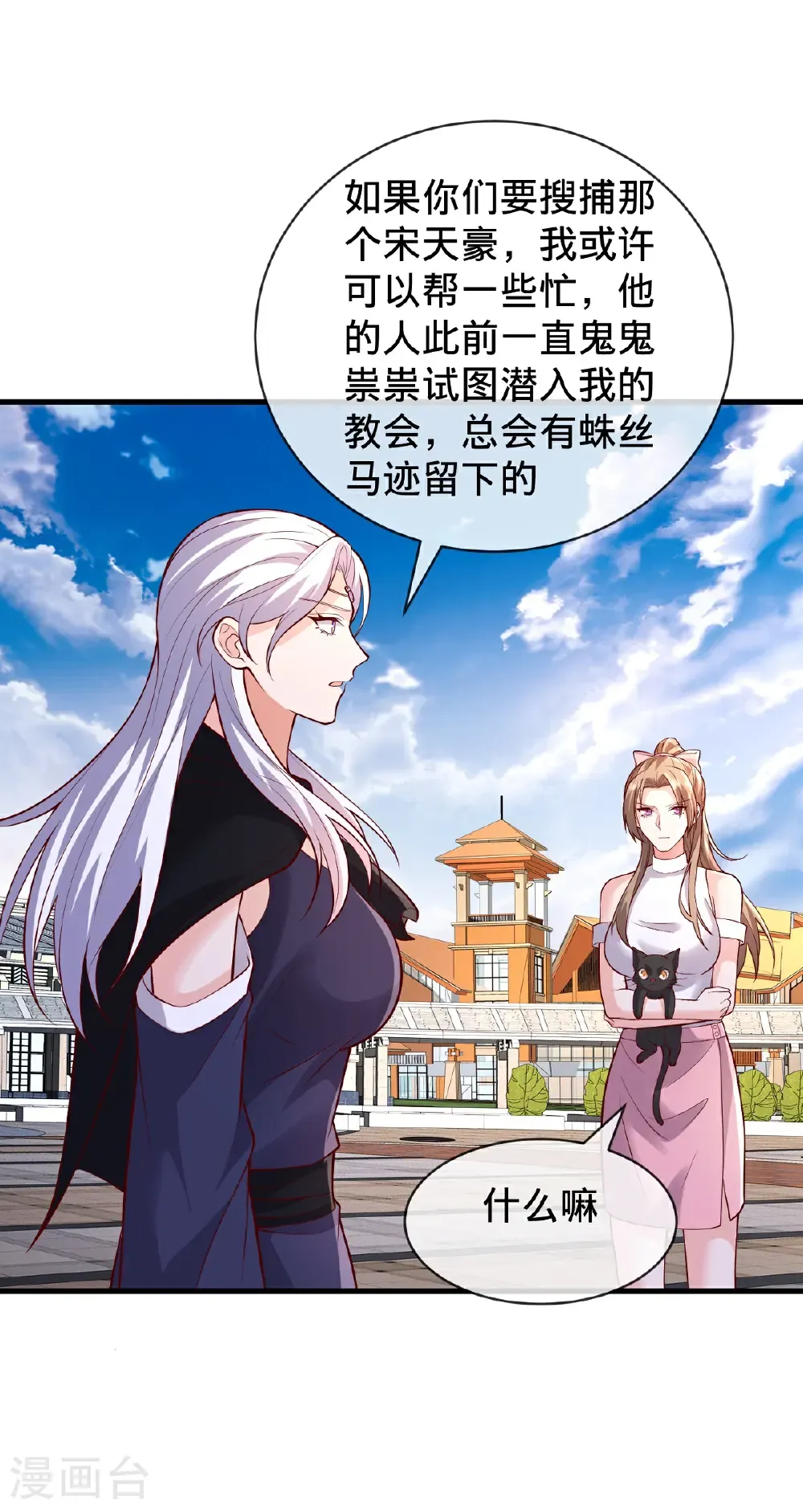 第777话 第12页