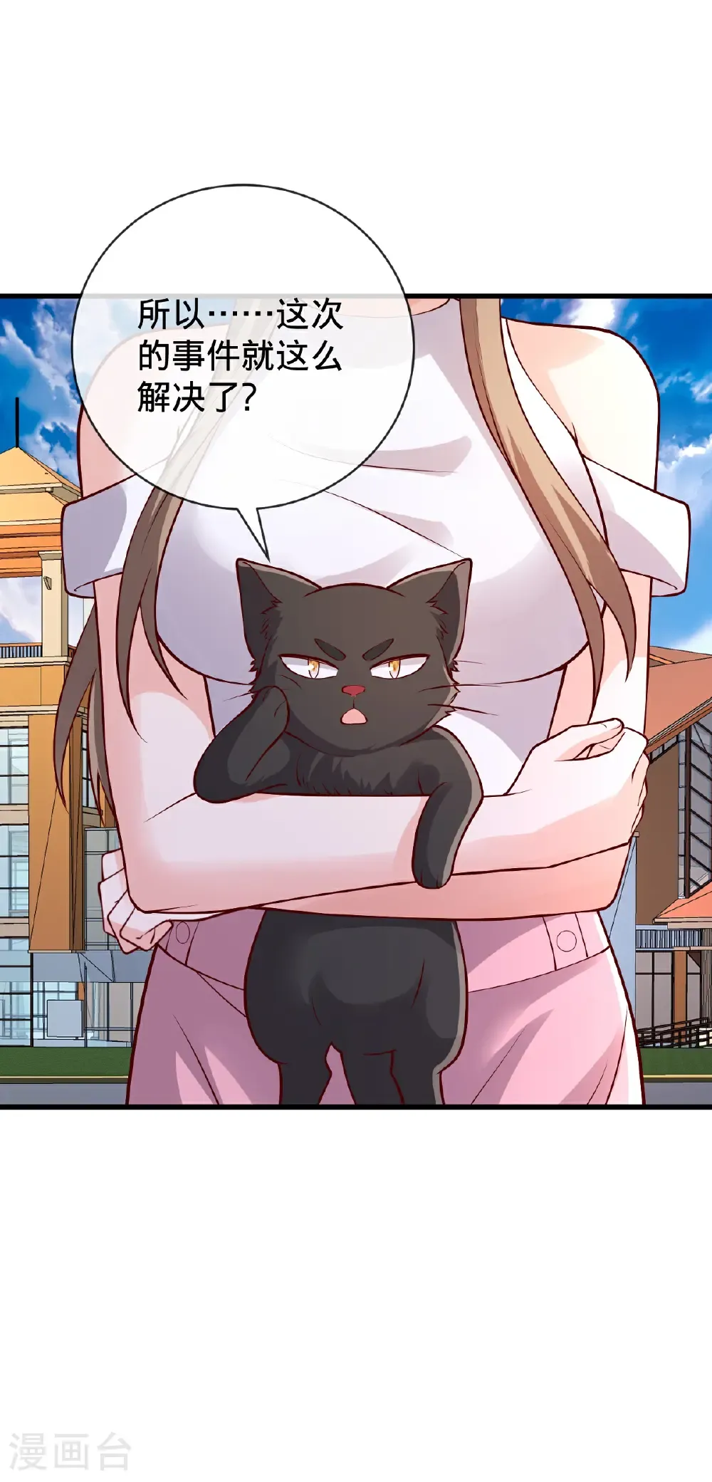 第777话 第13页