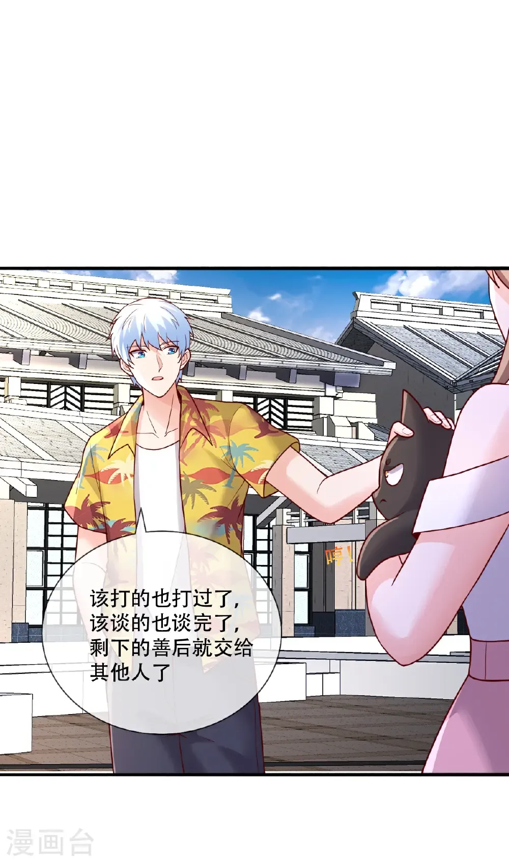 第777话 第14页