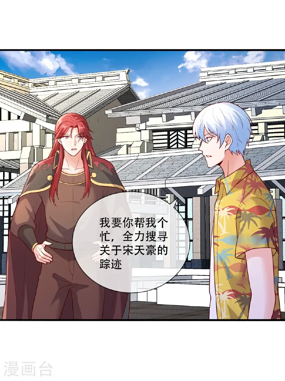 第777话 第15页