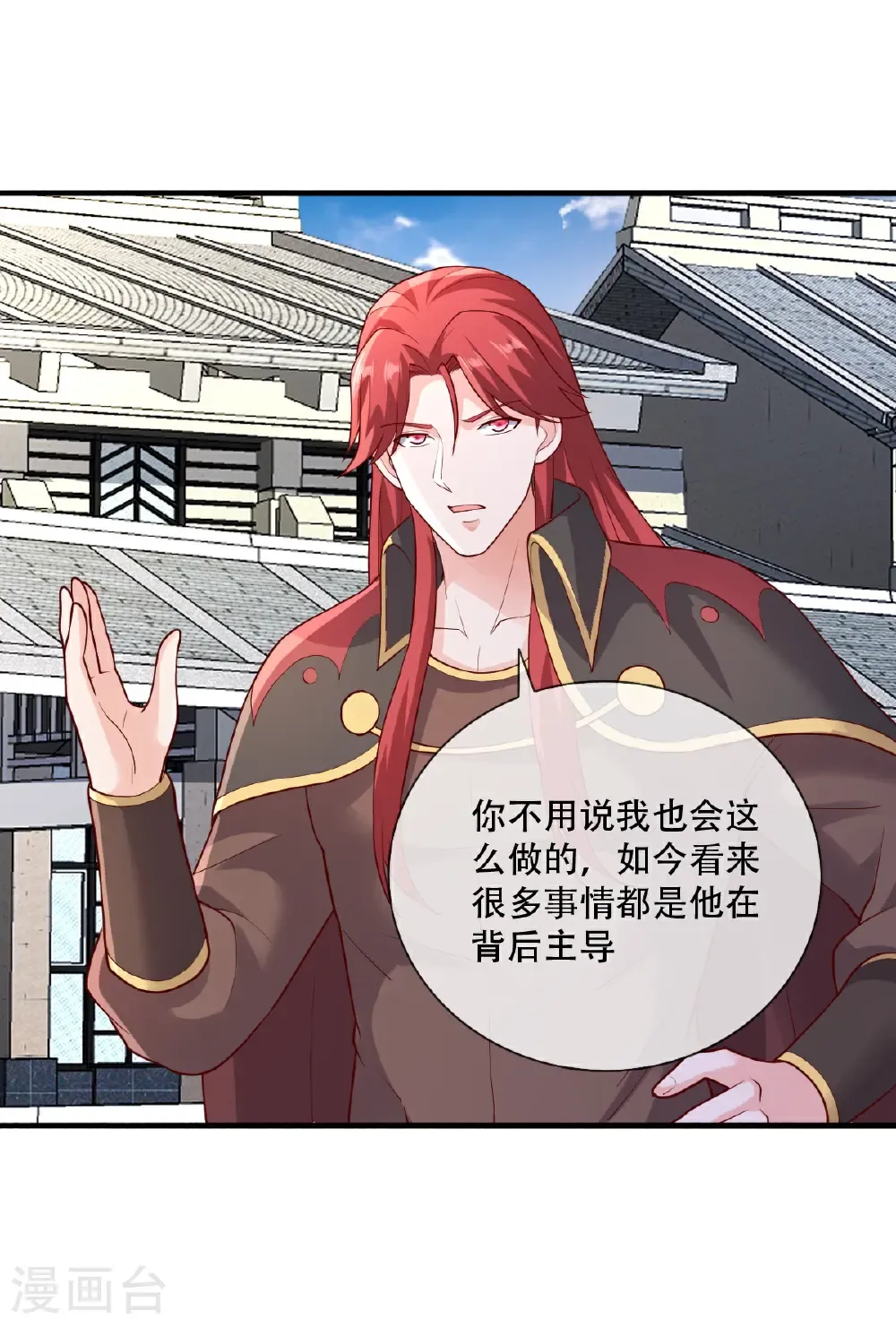 第777话 第16页