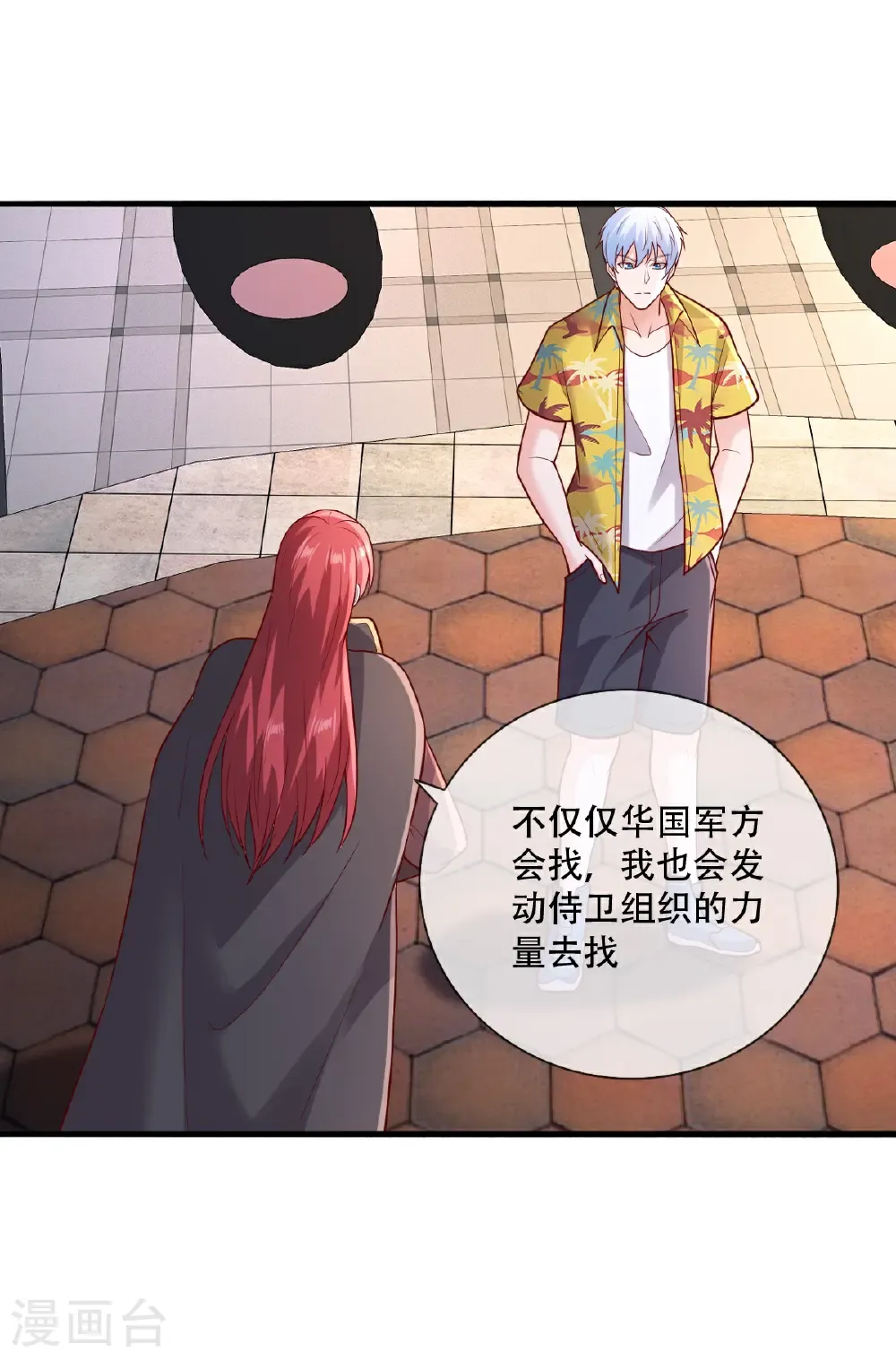 第777话 第17页