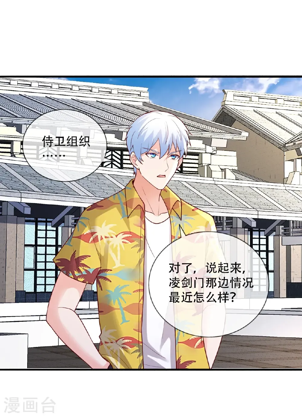 第777话 第18页