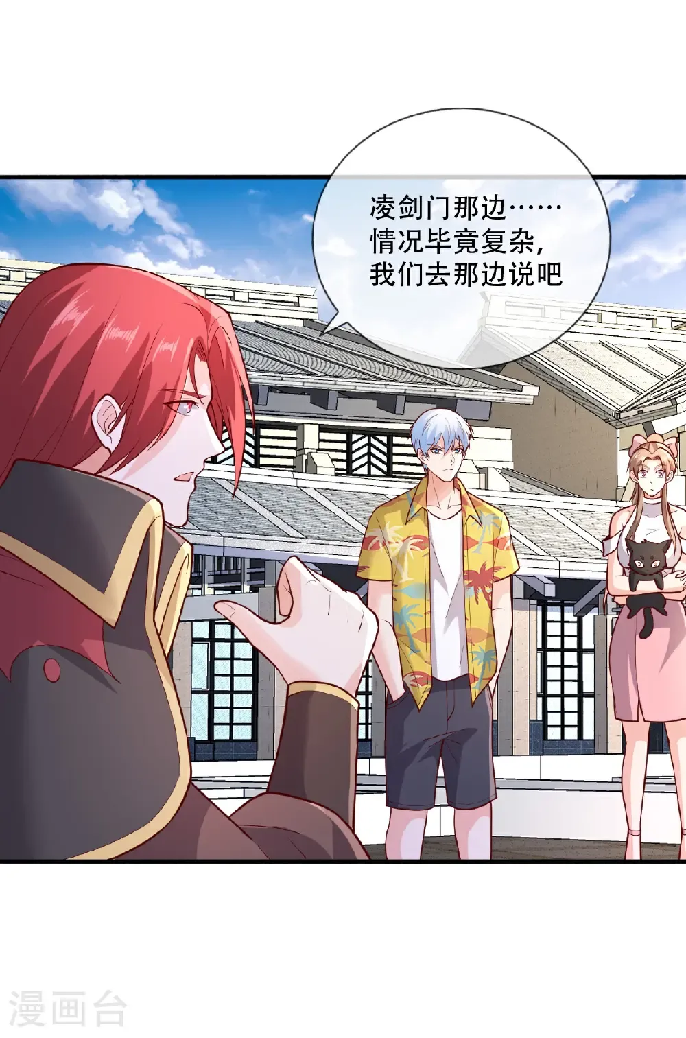 第777话 第19页