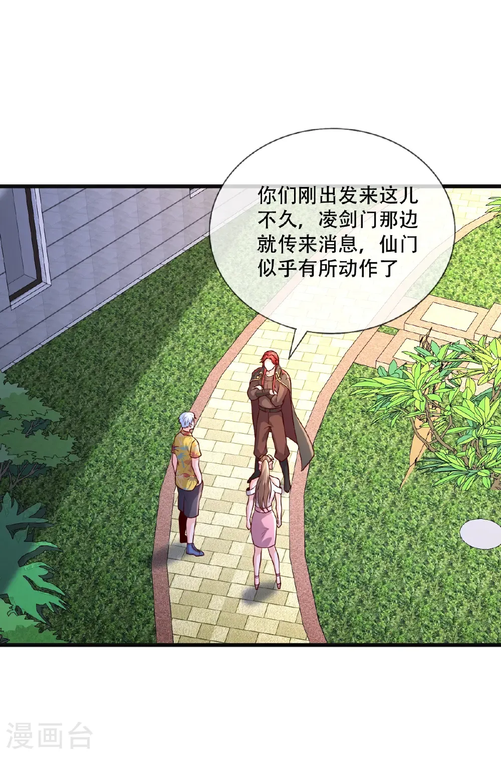 第777话 第20页