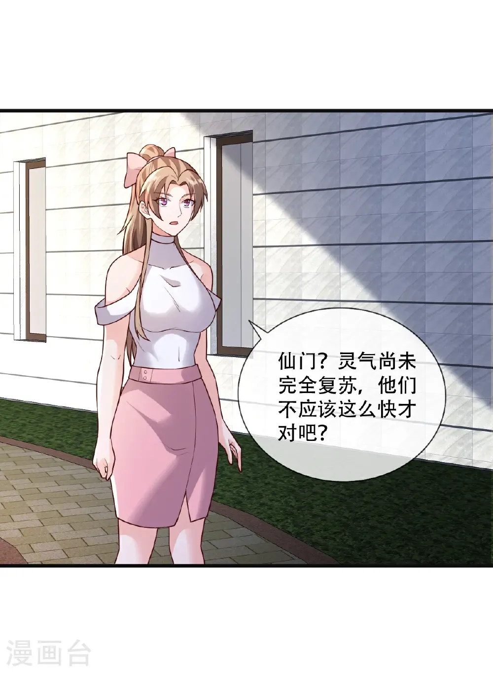 第777话 第21页