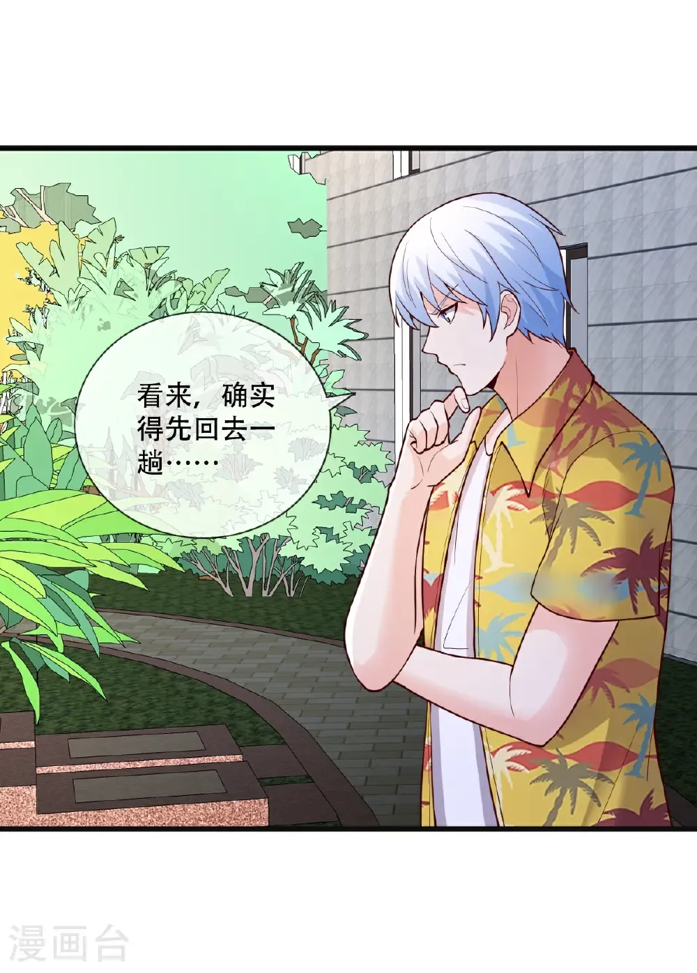 第777话 第23页