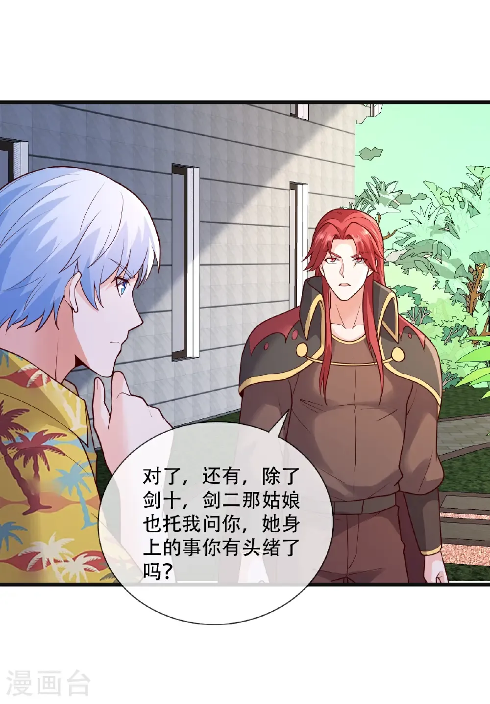 第777话 第24页