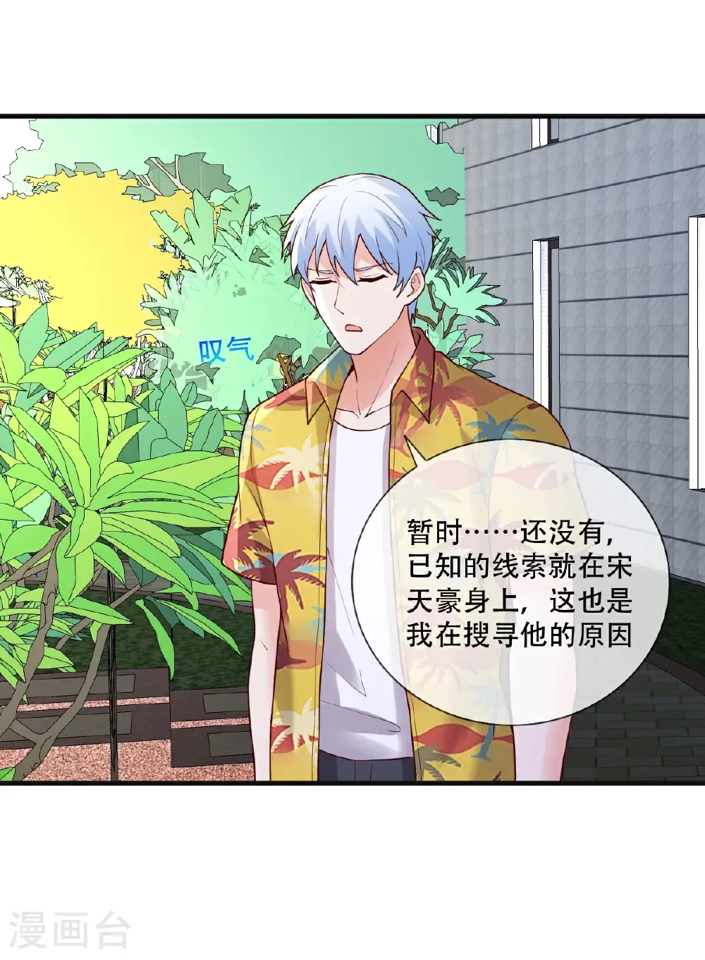 第777话 第25页