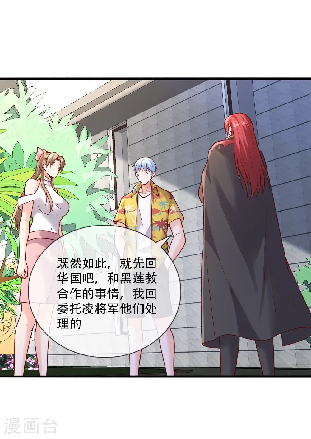 第777话 第26页