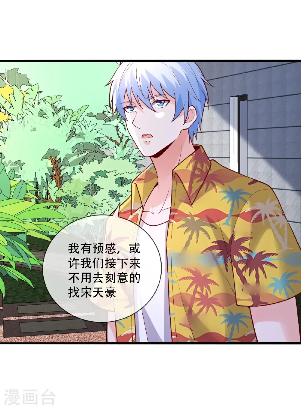 第777话 第27页