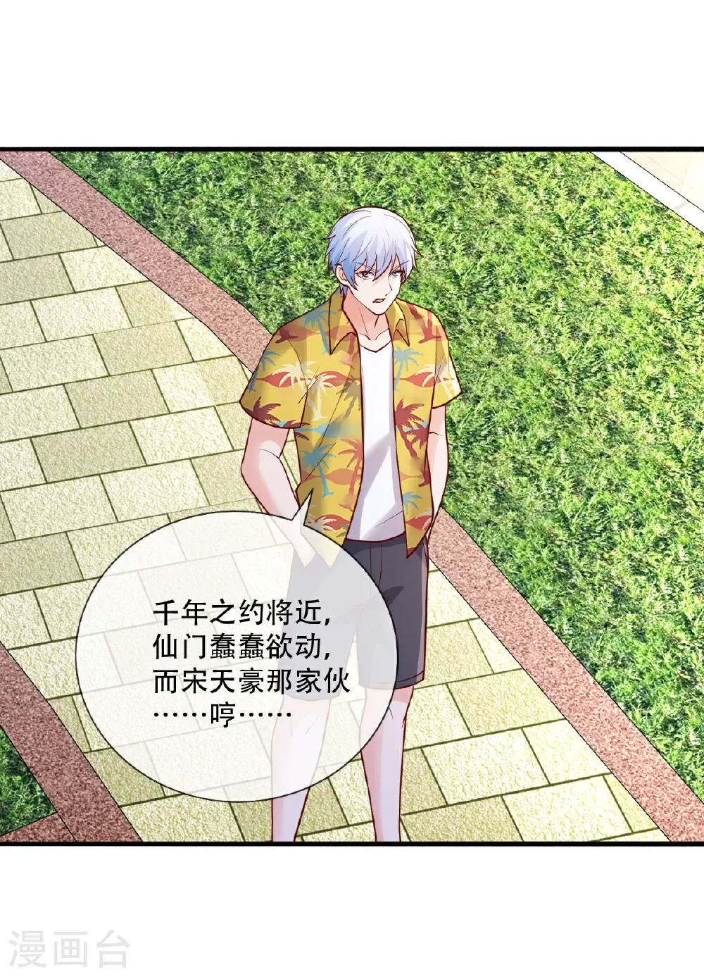 第777话 第29页